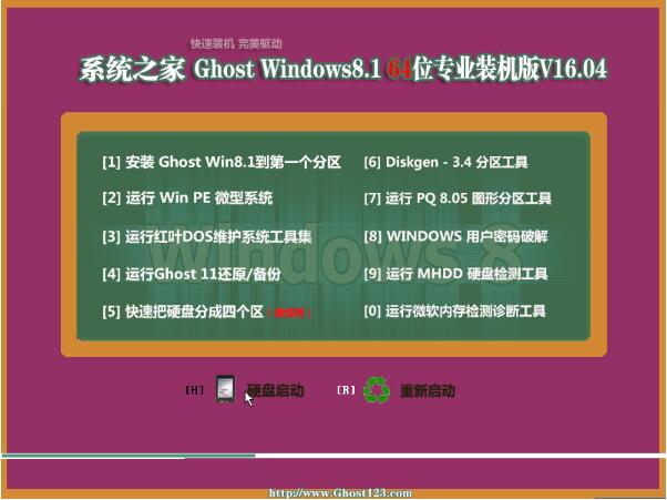 win8 64位专业版a.jpg