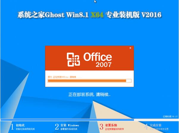 WIN8 64位系统下载b.jpg