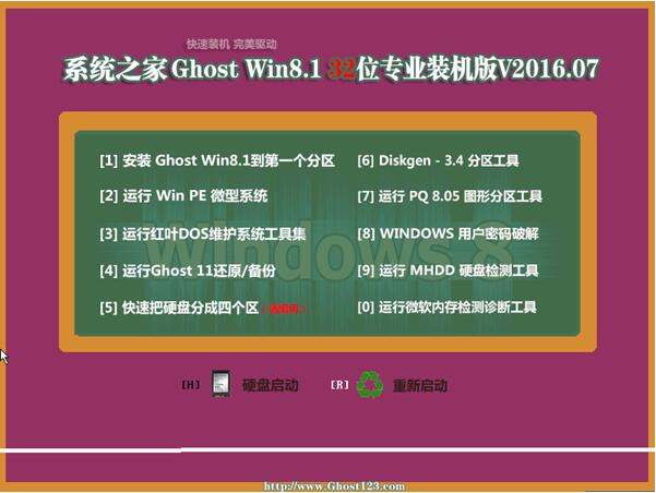 WIN8系统下载a.jpg