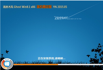 雨林木风 GHOST WIN8.1 X86 免激活正式版V2015.05