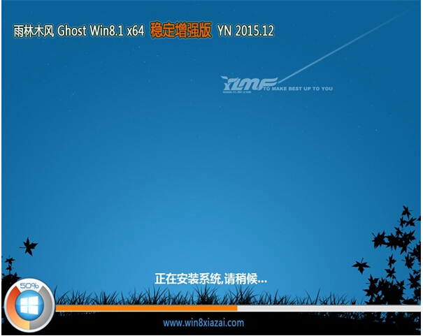 win8.1系统下载a.jpg