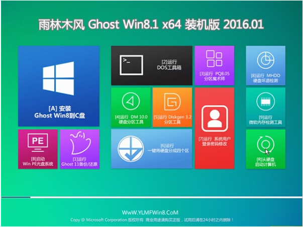 雨林木风win8 64位专业版a.jpg