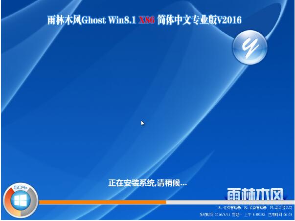 windows8.1 专业版b.jpg