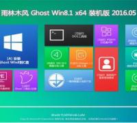 雨林木风Ghost Win8.1 64位专业装机版V16.05(海量驱动)