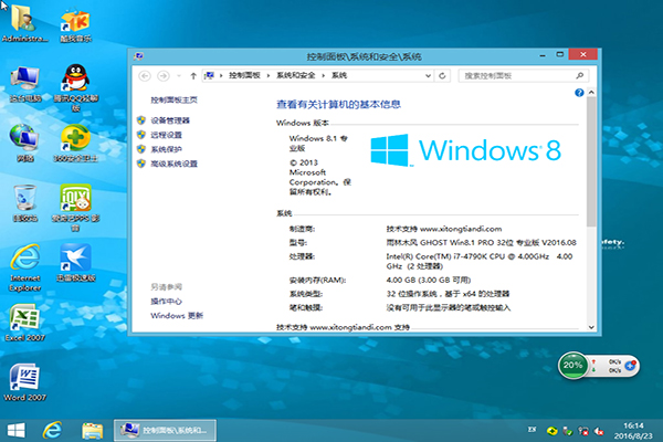 win8.1系统下载.jpg