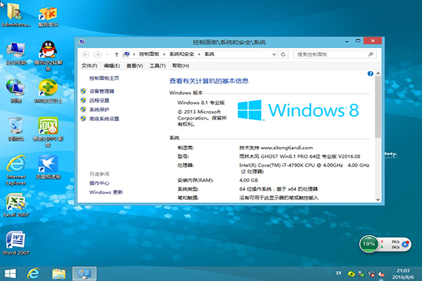 雨林木风win8专业版下载.jpg