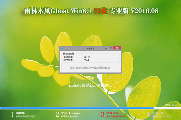 win8专业版下载.jpg