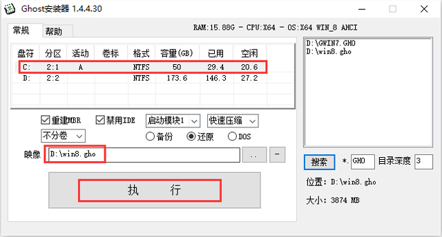 雨林木风GHOST WIN8.1 64位专业版V2016.10系统下载+5.jpg