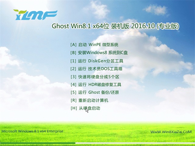 雨林木风GHOST WIN8.1 64位专业版V2016.10系统下载+1.jpg