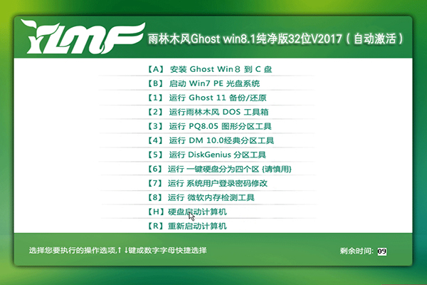 雨林木风Ghost Win8.1纯净版32位V1701（W8专业版）1.jpg