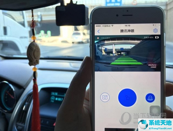 腾讯神眼和手机互联