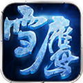 雪鹰领主 V1.8 安卓版