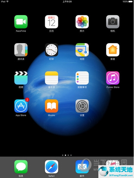 iPad屏幕