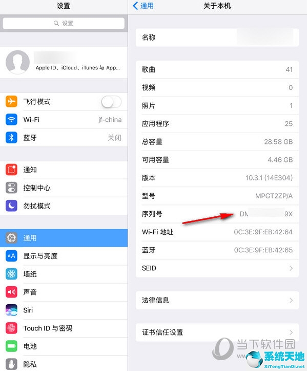 关于本机序列号