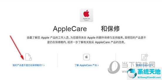 我的产品是不是仍在保修期内