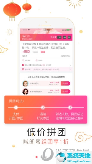 新氧美容