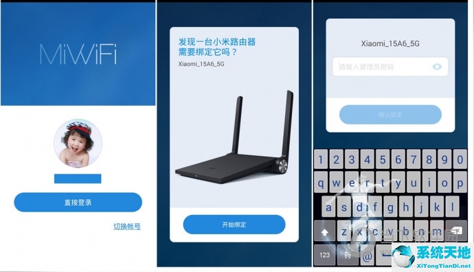小米路由器3设置