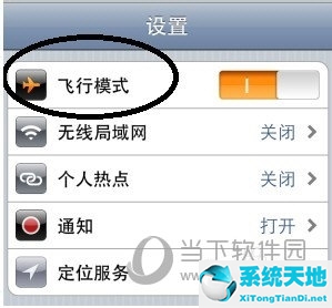 手机WIFI打不开怎么办