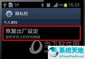 手机WIFI打不开怎么办