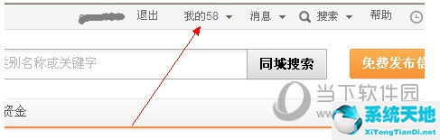 58同城选择我的58
