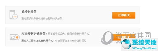 58同城选择修改方式