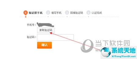 58同城验证码