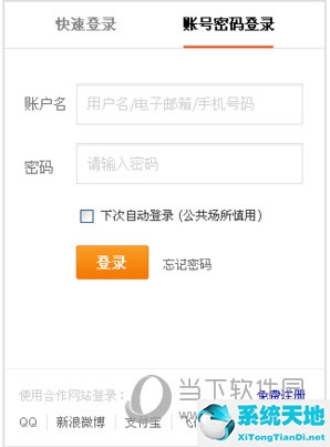 58同城账号登录
