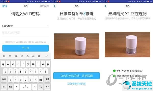 天猫精灵设置