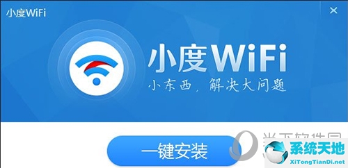 小度WiFi一键安装