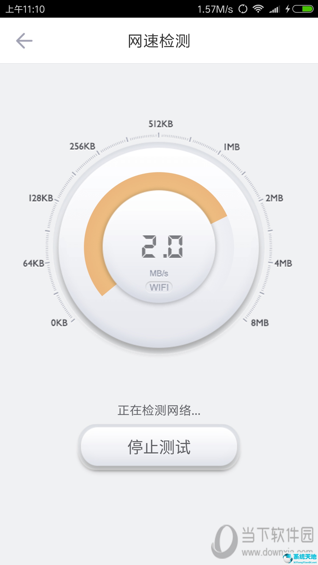 wifi网络测速