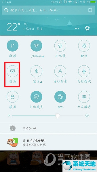 下拉菜单中有截图按钮点击即可截图