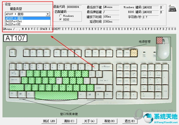 KeyboardTest