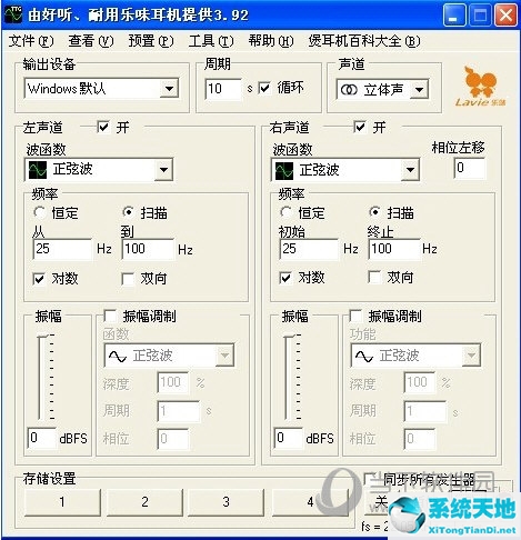 低频测试