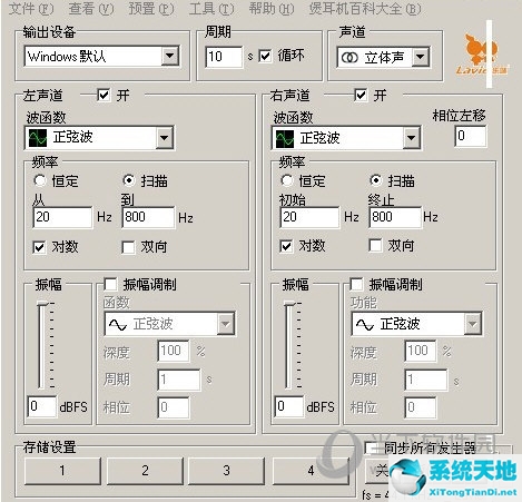 中频测试
