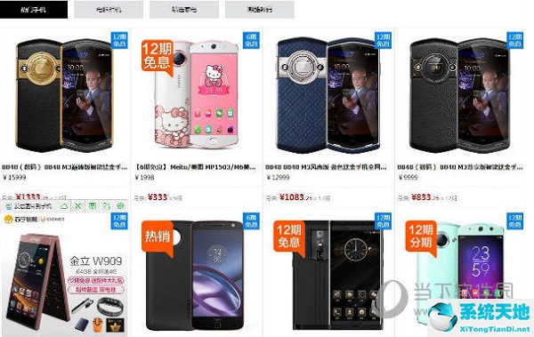 淘宝网花呗付款产品
