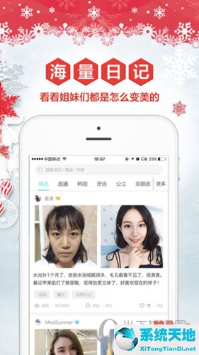 更美APP