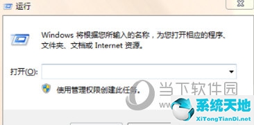 调出运行菜单