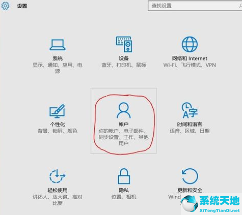 Win10pin码是什么