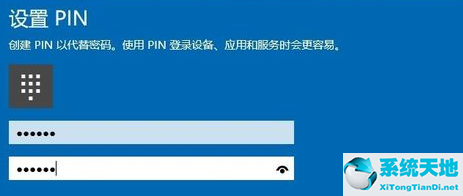 Win10pin码怎么取消