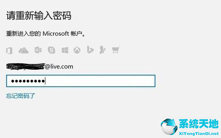 Win10pin码设置方法