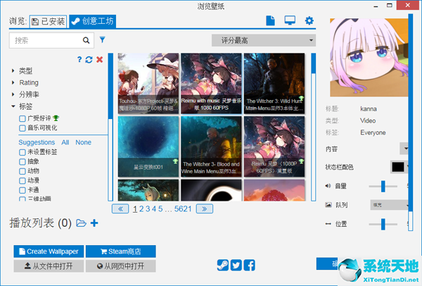 Wallpaper Engine