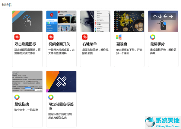 火萤视频桌面