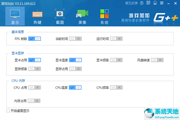 游戏加加