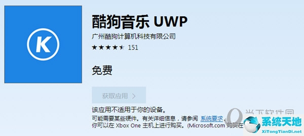 酷狗音乐Win10UWP版