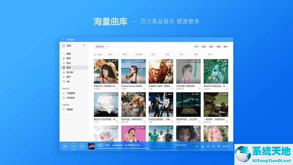 酷狗音乐Win10UWP版