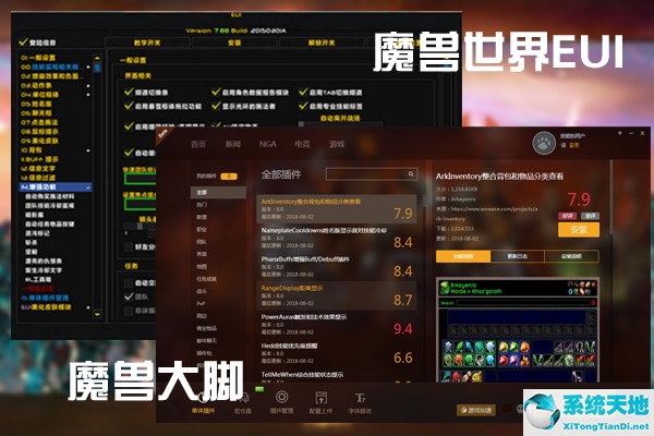 EUI和大脚