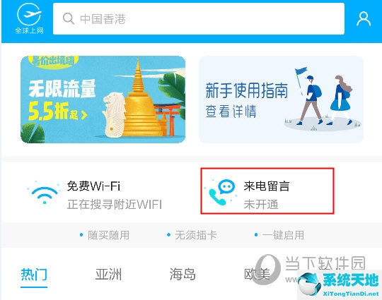全球上网