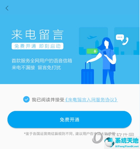 MIUI来电留言功能