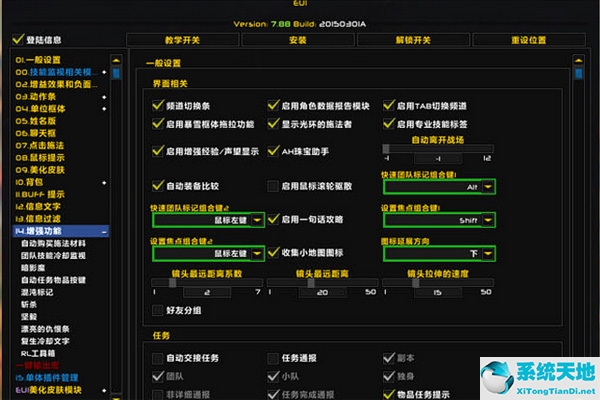 EUI插件