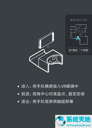 VR看房